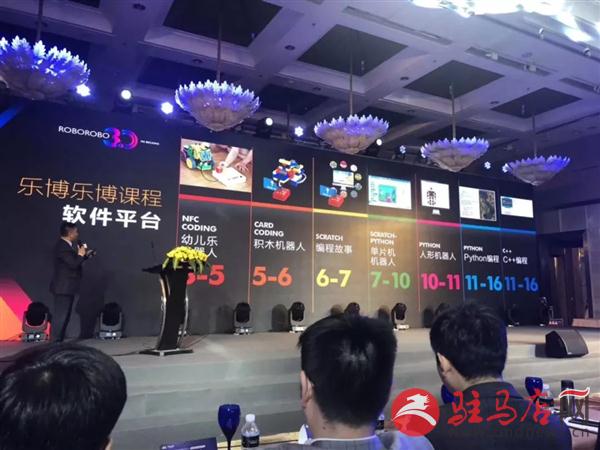 乐博编程,乐博3.0