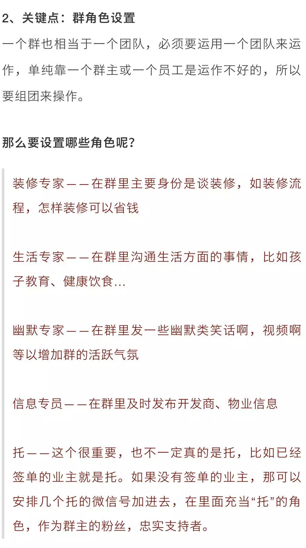 小区微信群怎么做生意,小区群营销怎么活跃气氛