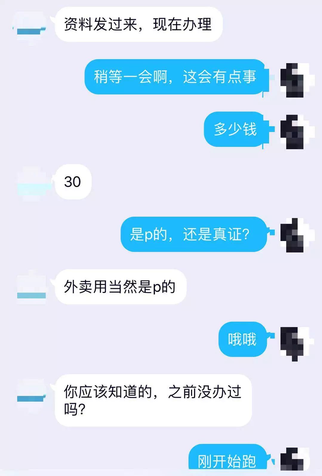 假健康证美团能查出来吗,假健康证查出来罚款多少