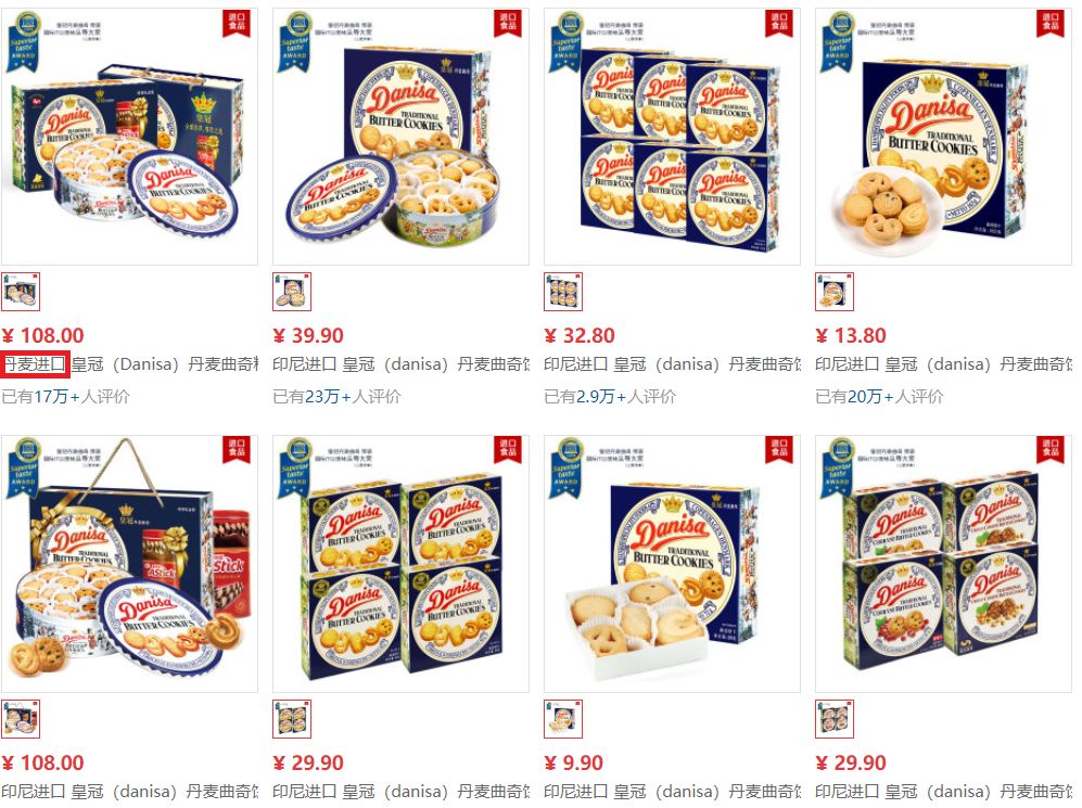 丹麦皇冠曲奇事件,丹麦蓝罐曲奇案件