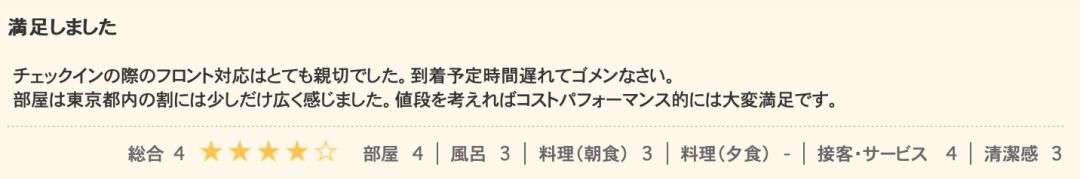 日本人喜欢住的快捷酒店有哪些？