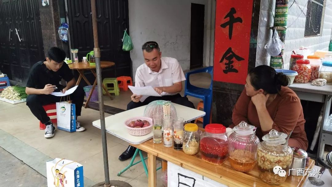 群众“出卖”了他们？东兴两个单位被点名曝光！