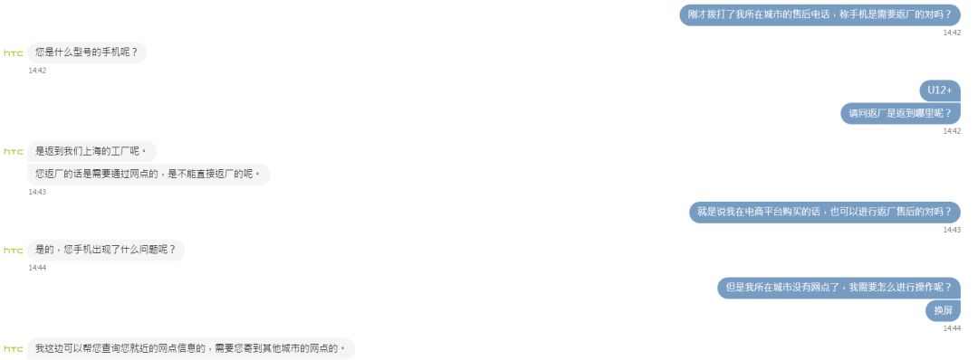 htc为什么不退出市场,htc手机保修期是多久