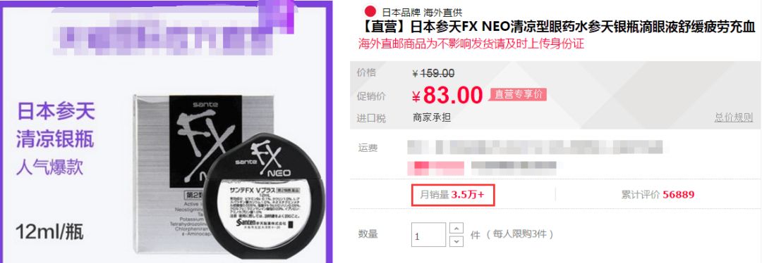 这些网红眼药水别再用了赶紧丢掉,日本网红眼药水真的不能用了吗