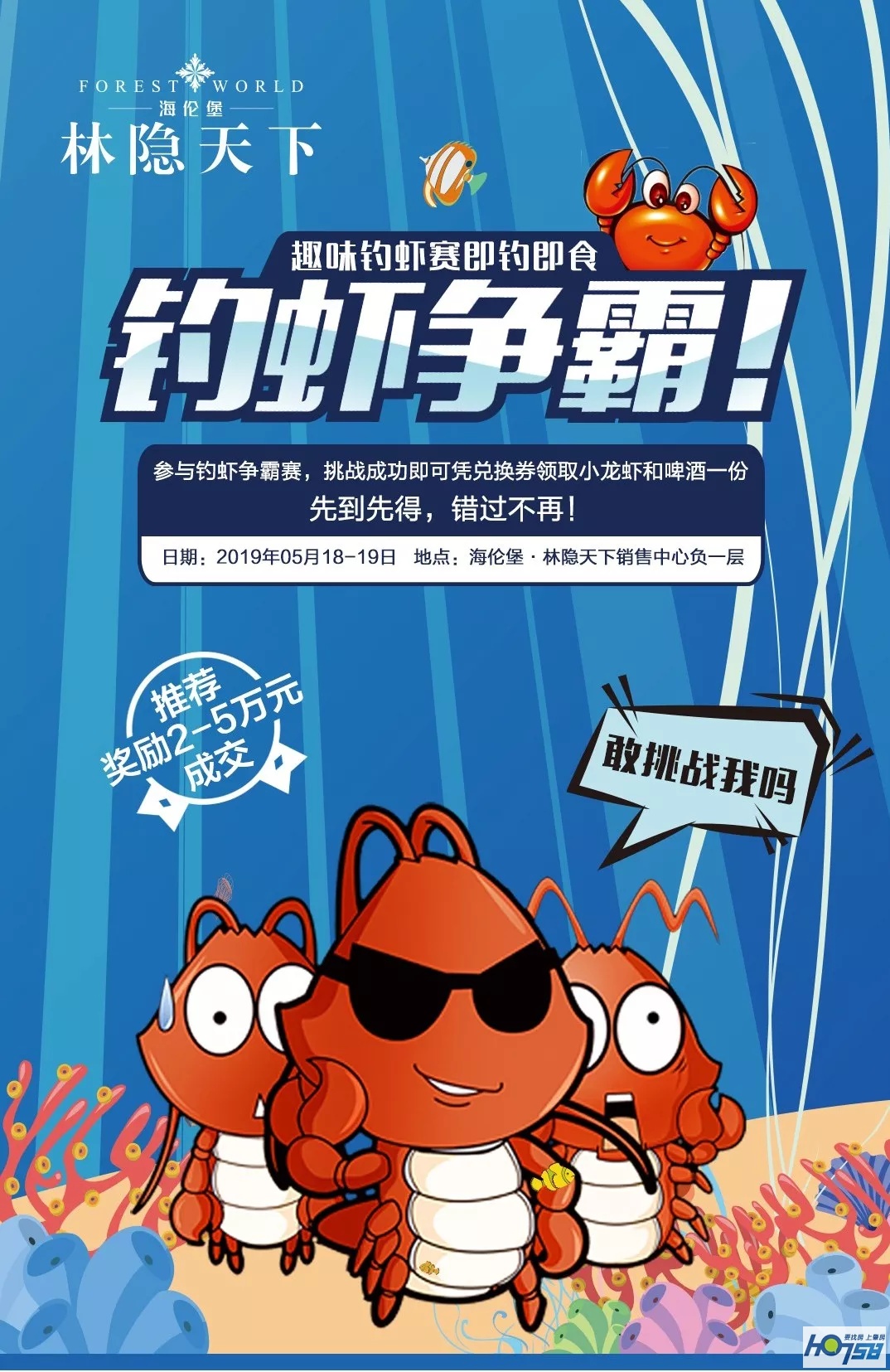 大事件来了！周末百份小龙虾免费送，带客更有施华诺世奇、纪梵希口红等豪华大礼，推