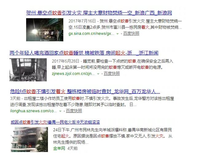 室内灭蚊子杀虫剂还是电蚊香液,家里没有蚊香灭蚊虫最简单的办法