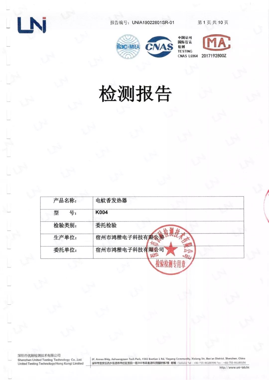 夏天消灭蚊子用蚊香还是杀虫剂,蚊香液消灭蚊子全过程