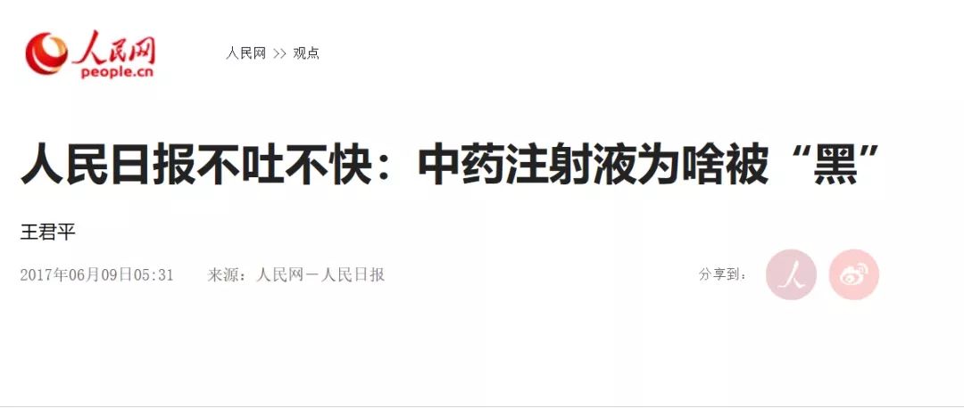 37种中药注射液不能乱用,新手必学的药品知识视频