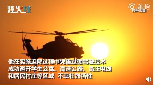 一位飞行员牺牲前最后的心声,又一飞机坠毁乘客全部死亡