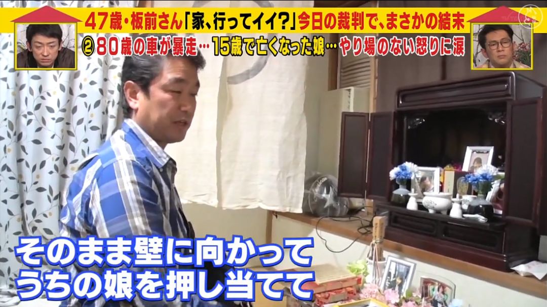 女子被车碾死凶手是丈夫,父亲生日当天被儿子撞死