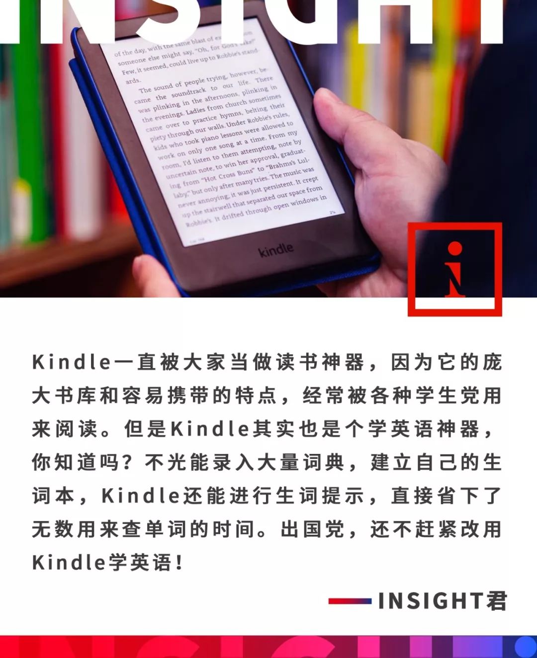 如何利用kindle学英语,如何用kindle学习英语