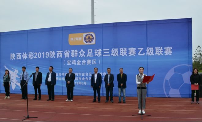陕西群众足球三级联赛秦都区,陕西省群众足球三级联赛安康赛区