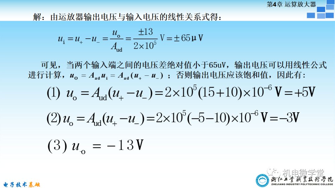0基础ppt详细讲解,电子入门基础知识ppt