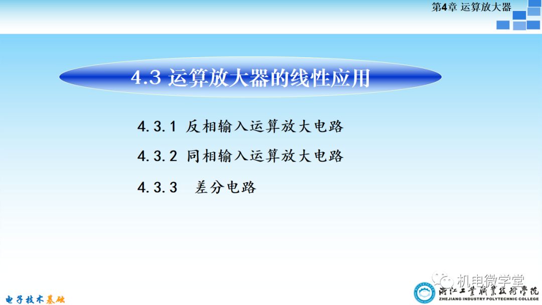 0基础ppt详细讲解,电子入门基础知识ppt
