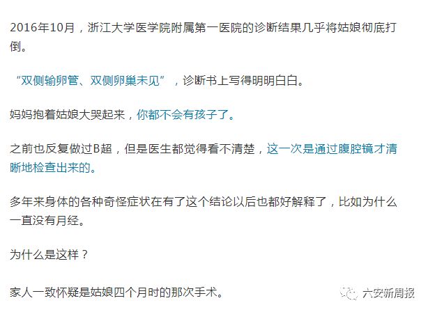 女子检查痛经结果悲剧了,少女腹痛检查出阳性医生判断