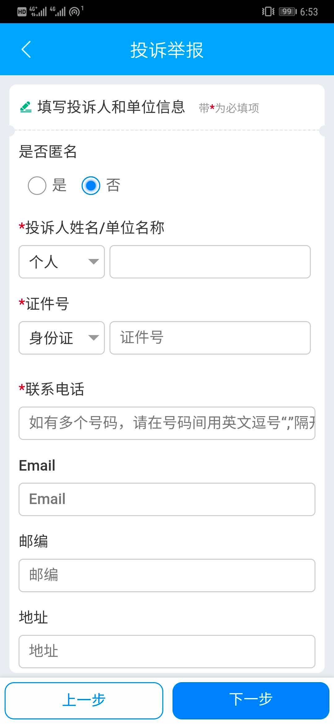 网上打假app,网络打假app推荐