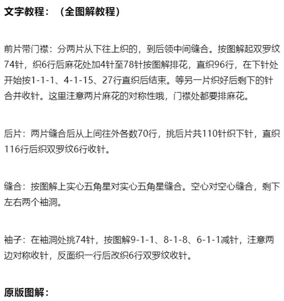 叶子花门襟边女士棒针长袖开衫,粗线棒针女士开衫外套图解