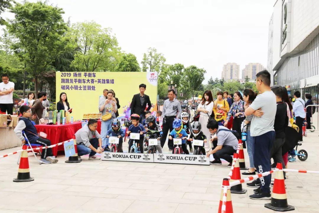 第三届儿童平衡车大赛a组 (少儿平衡车公开赛赛程)