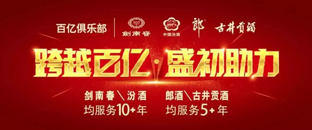 米酒振兴，从何谈起？谁来扛旗？--暨天龙泉盛初合作启动仪式