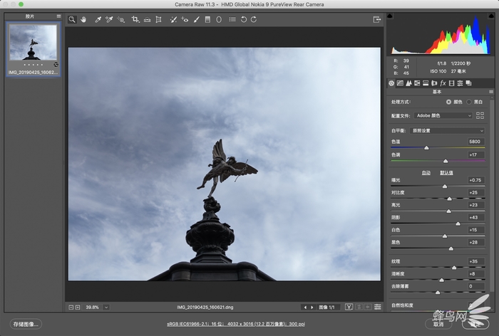 诺基亚9pureview,诺基亚9pureview拍照评分