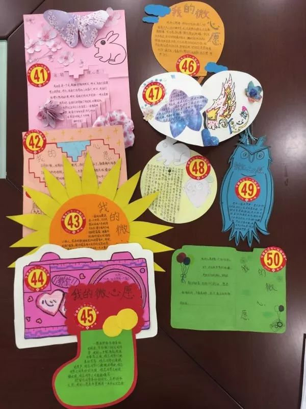 @有爱心的你，快来认领微心愿，为留守儿童的爱“填空”