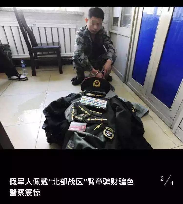 以案释法女子网上交友诈骗,以案说法女子判刑