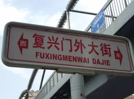 北京人的方向感,北京人的方向感有多强