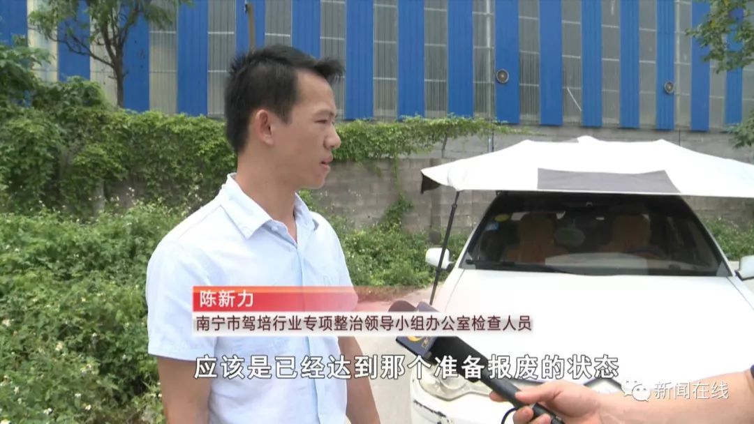 南宁驾校被整顿的是哪几家,南宁驾培乱象事件