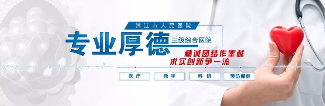 靖江人民医院周边哪有招工的,靖江市人民医院招聘录取公示