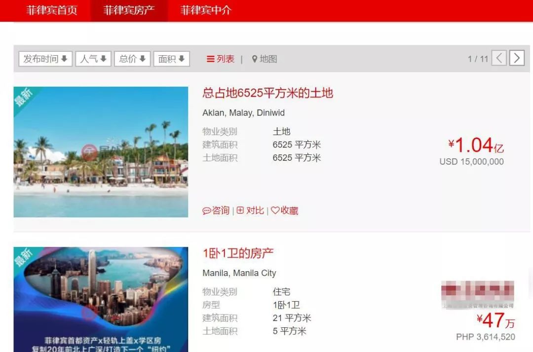 宁波男子买菲律宾房产,菲律宾买房退全款维权