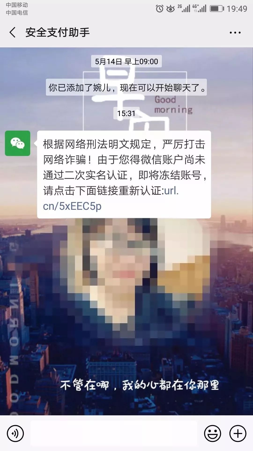 被微信公众号骗了怎么把钱要回来,紧急提醒微信诈骗新套路