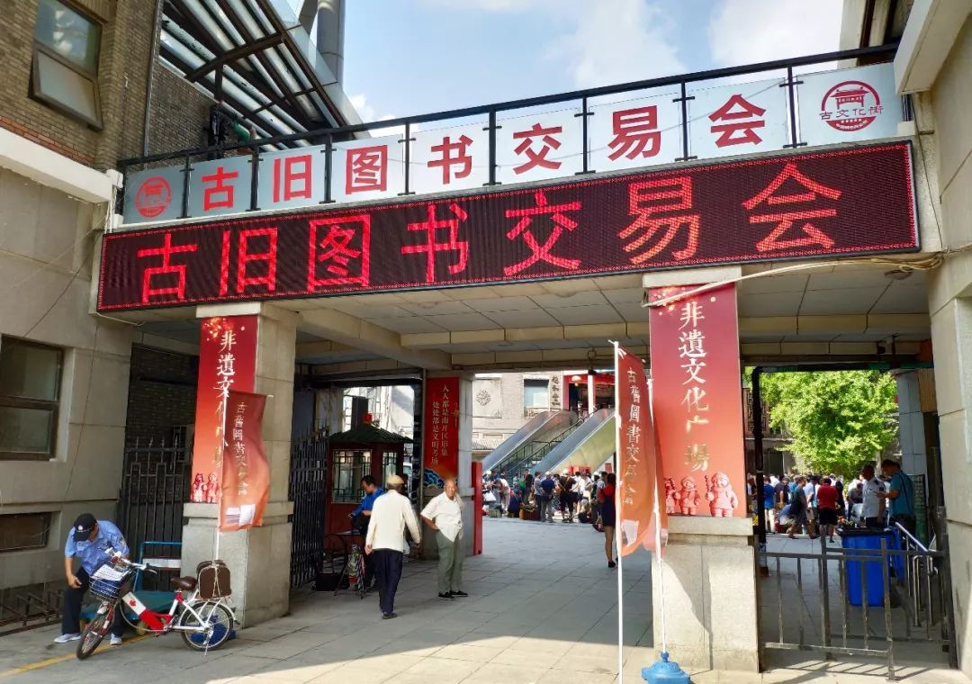 周末也交易！书迷们双休日到这里来“淘书”吧！不仅能淘到旧书，还可以交易古钱币