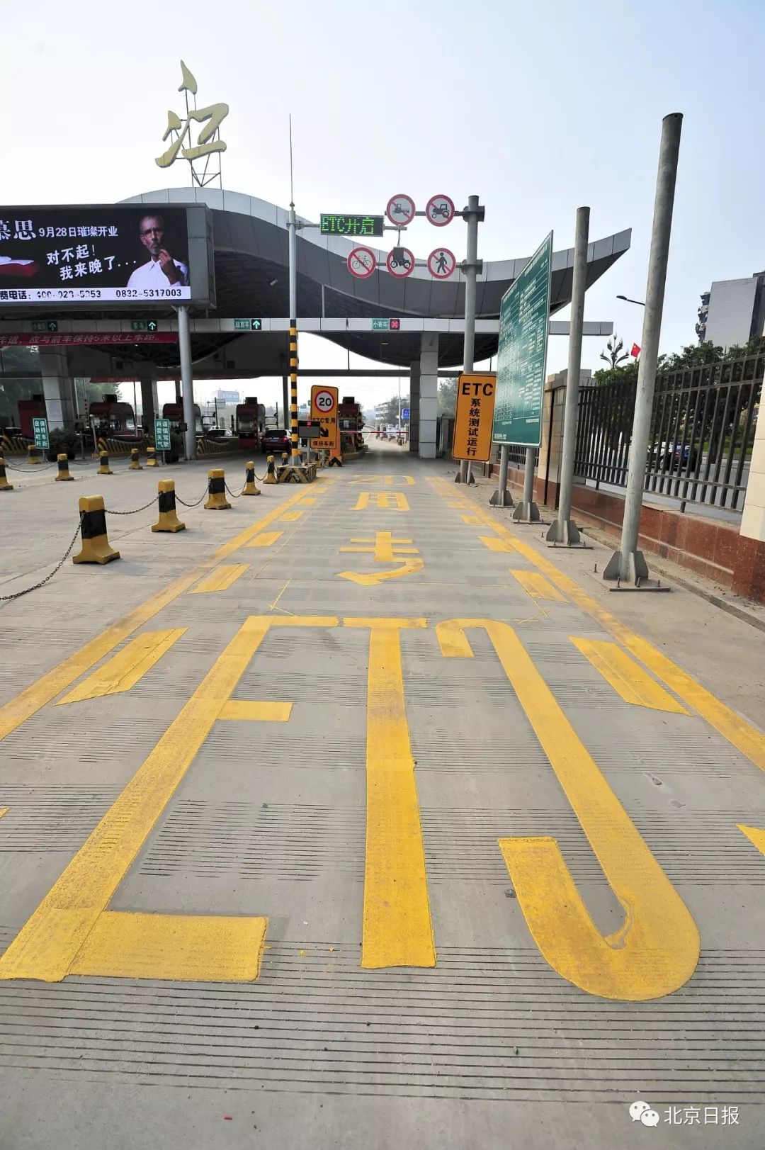 etc车主新规定,现在etc都要加百分之三通行费吗