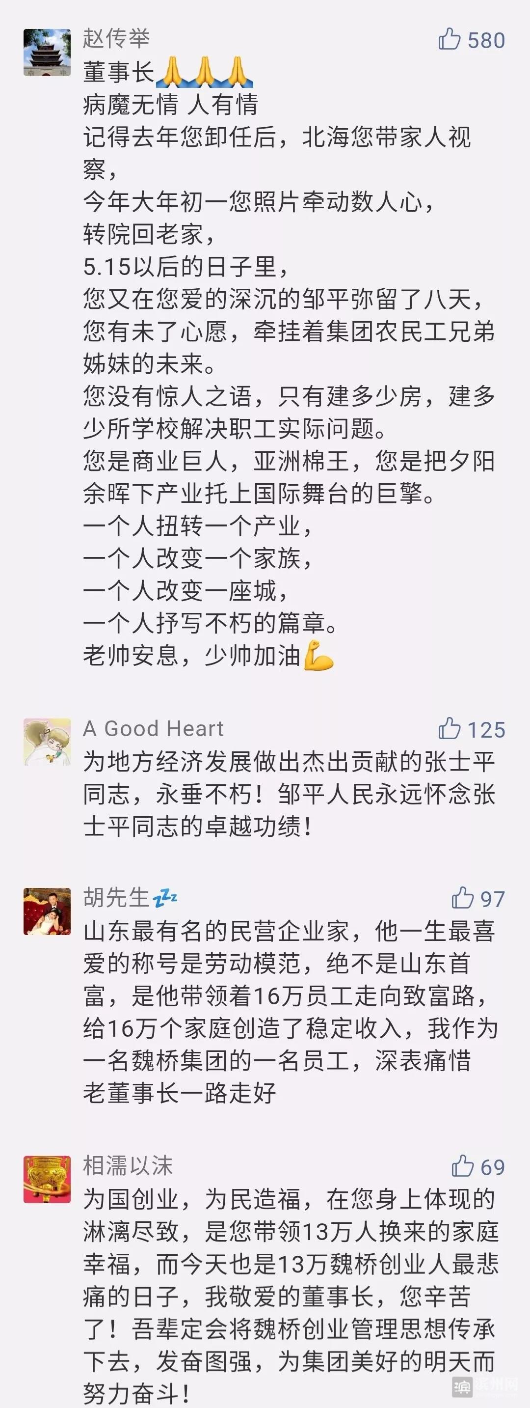 看这段视频！缅怀令世人尊重的老企业家张士平创业的一生