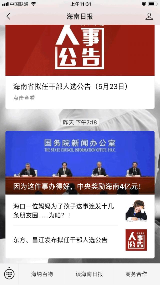 2023年海口车辆上牌还需要摇号吗,海口新车上牌先用指标随后选号