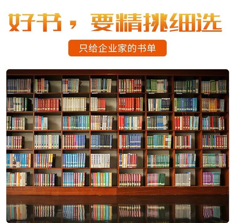 最简短的创业励志书单,创业者必读十本书单