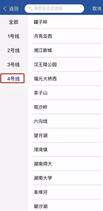 四号线全线运营时间,4号线部分站将提早运营