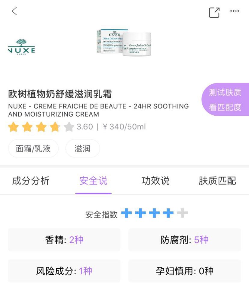 纯天然植物护肤品就更安全吗,中国十大纯天然植物护肤品排行榜