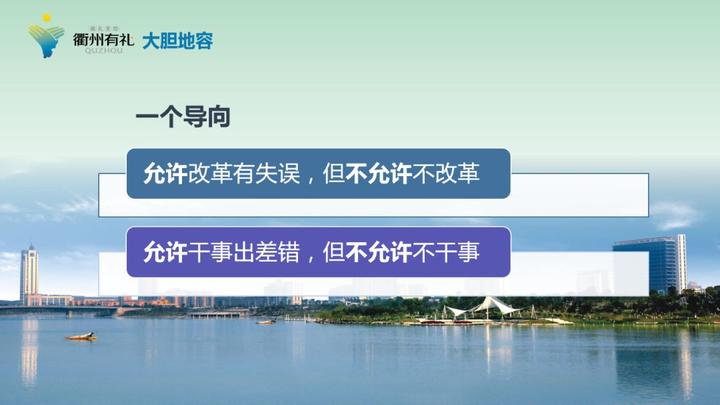 衢州市委常委、组织部长林晓峰应邀在全国组织干部学院授课