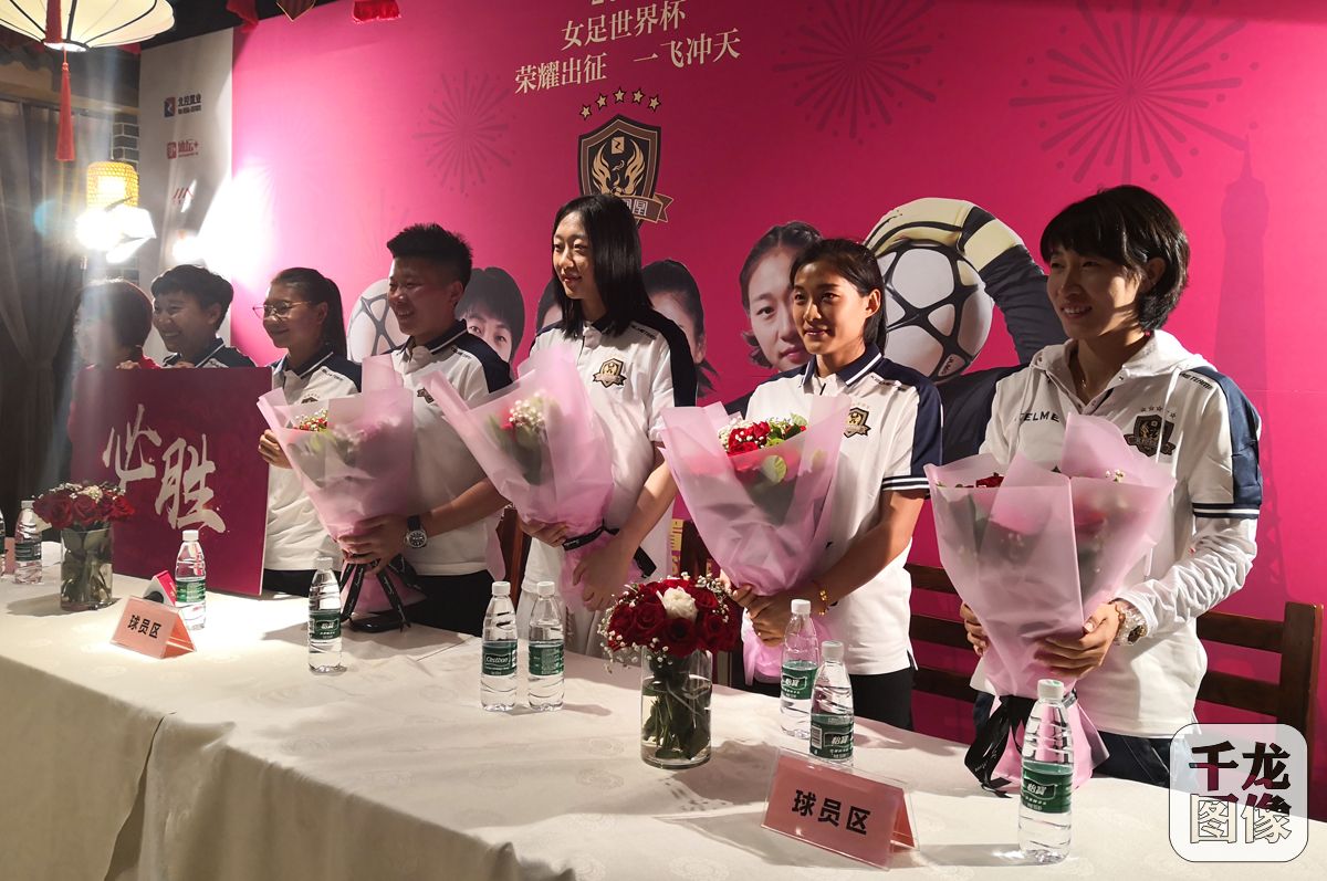 期待玫瑰再绽放｜北控凤凰足球俱乐部为出征2019女足世界杯队员壮行