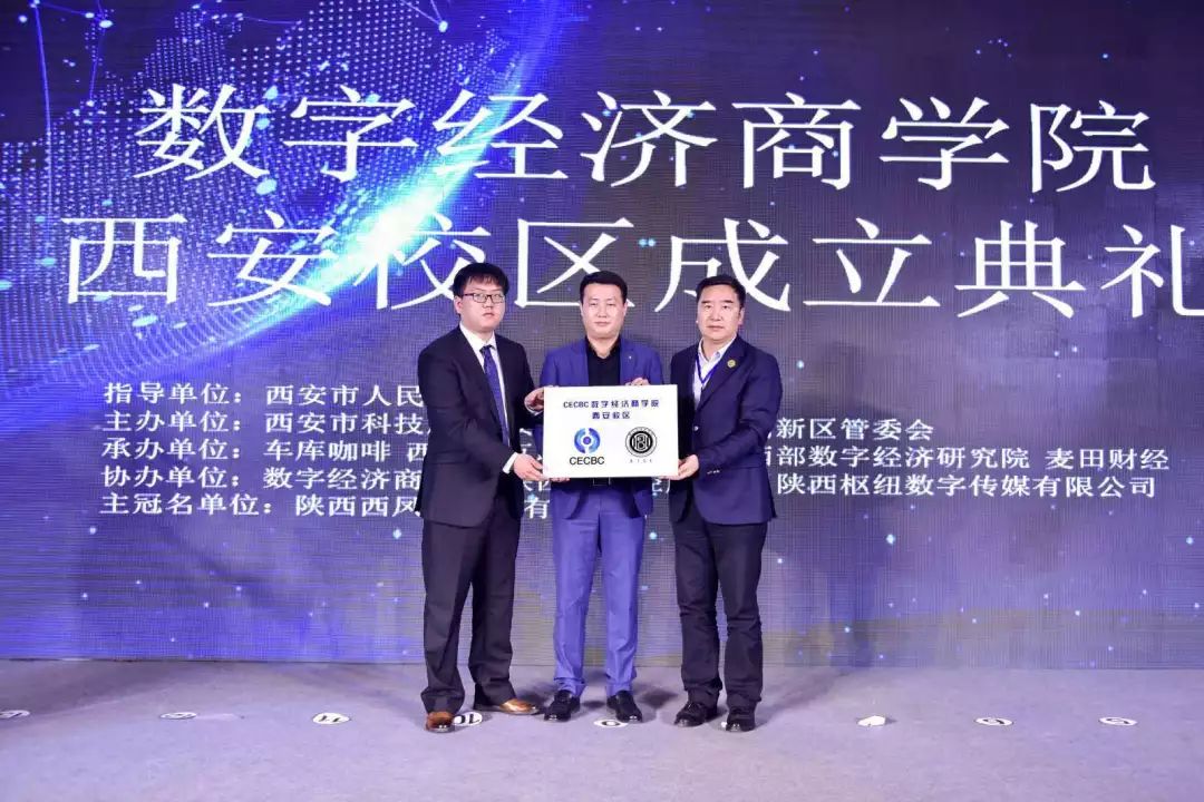 遇见未来！让创新创业插上“数字翅膀”，引领经济新发展