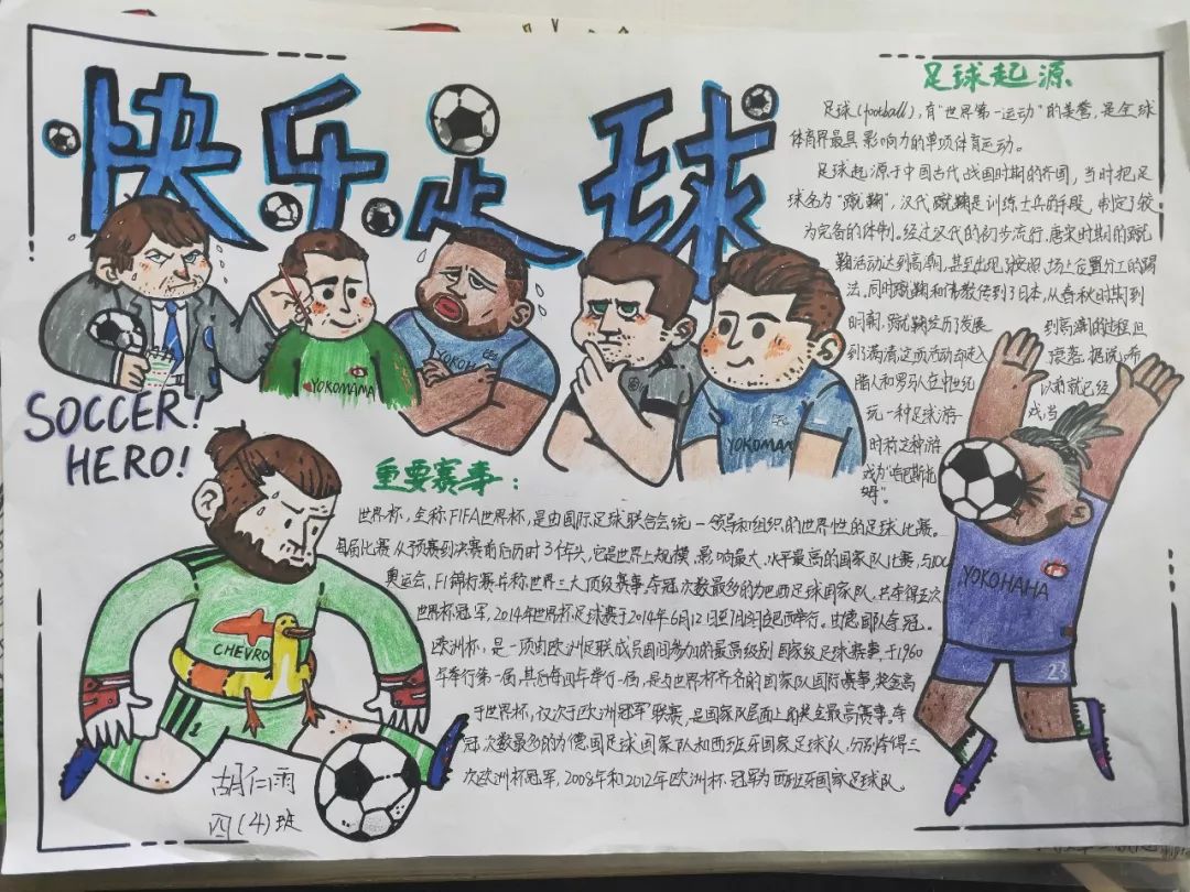 信阳市第7届校长杯,信阳校长杯足球赛