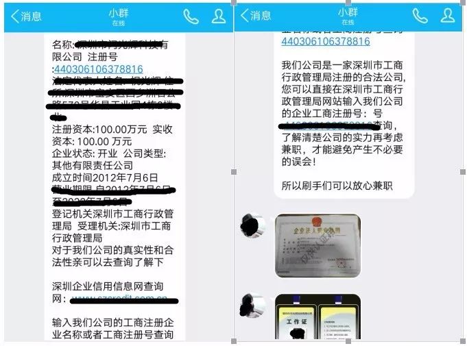 【防电诈】兼职刷单日赚三百?等待你的不是人生巅峰而是陷阱