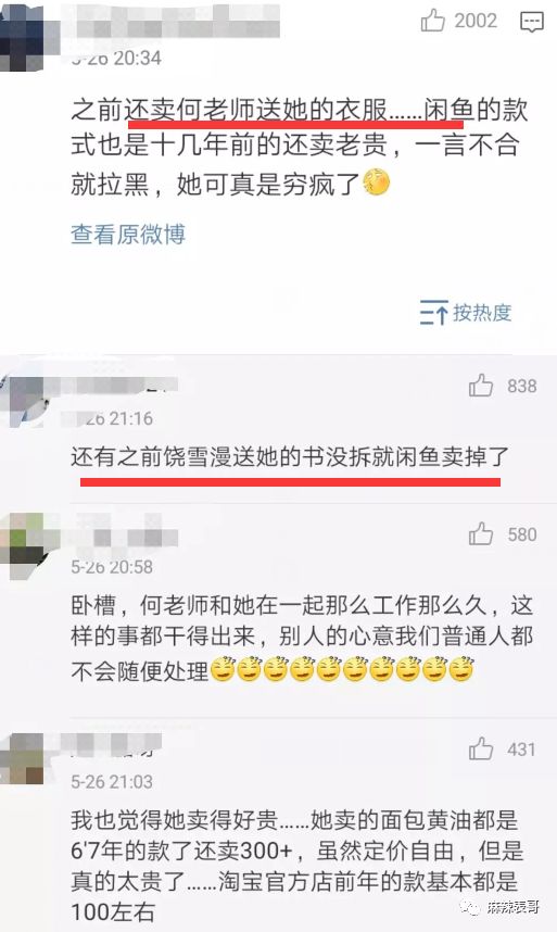 吴昕玻璃心,为什么吴昕总是被吐槽情商低