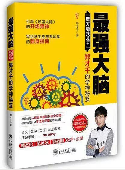 李威最强大脑在线直播间,李威最强大脑直播
