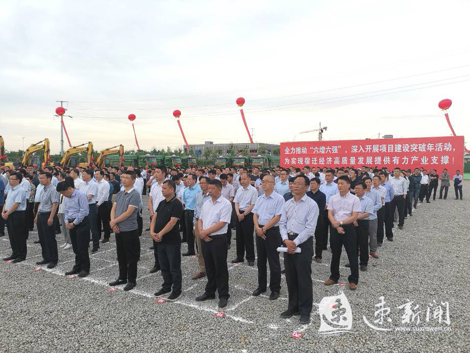 宿迁加快推进重大产业项目建设,宿迁2024重大项目投资