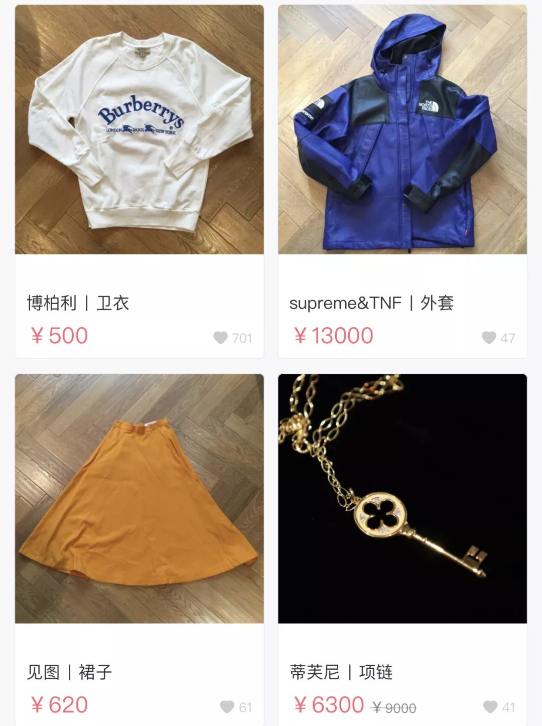 沈梦辰卖二手货是真的吗,孙俪卖二手货细节