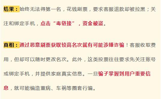如何防范365套路,防范365警惕冒充熟人诈骗