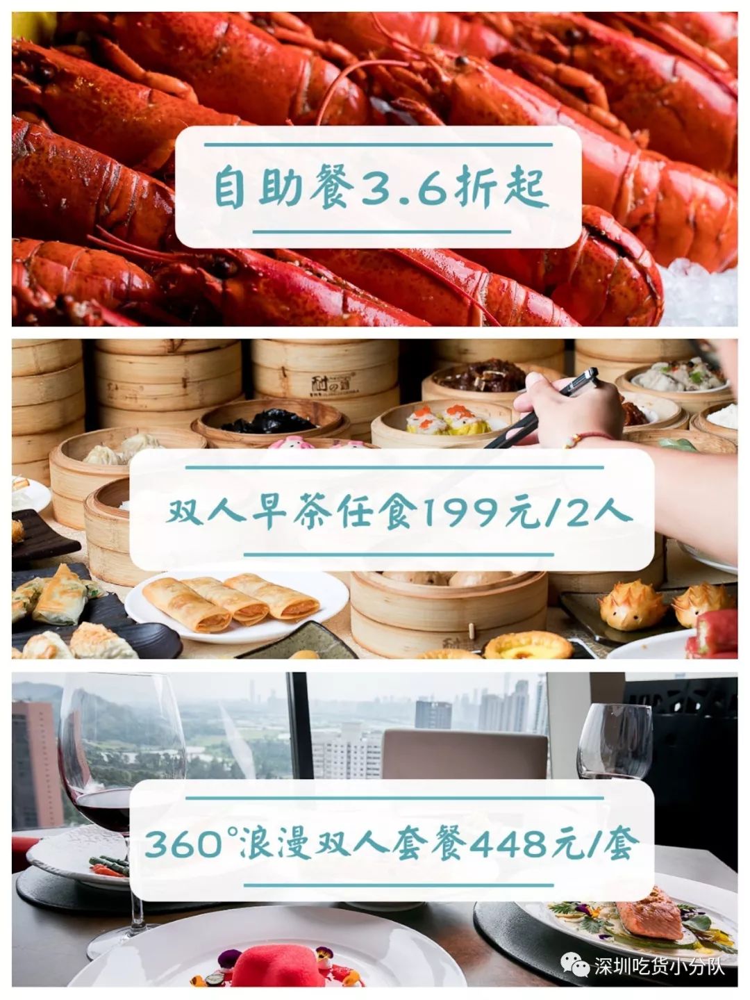 深圳香格里拉自助午餐礼券,深圳香格里拉自助双人特惠199