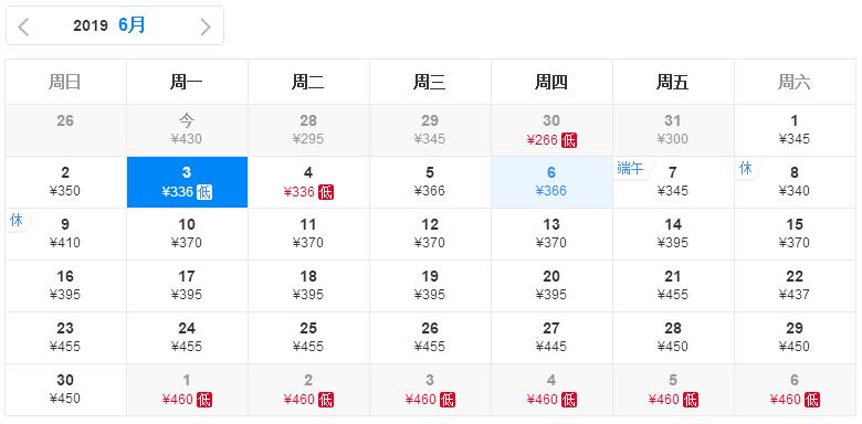 41℃高温来袭！6月白菜价机票来了！从郑州出发最低只要181元